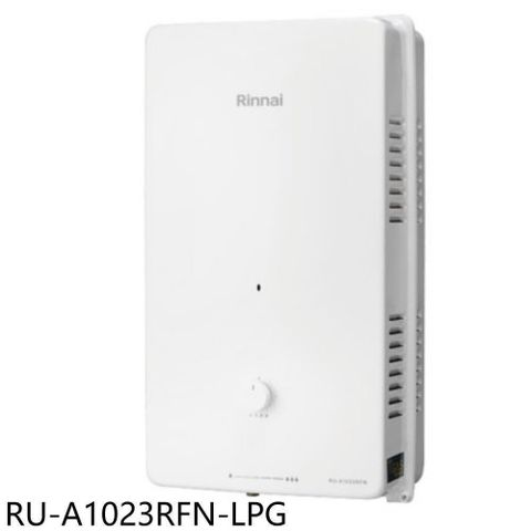 Rinnai 林內 【南紡購物中心】 【RU-A1023RFN-LPG】10公升屋外型熱水器(全省安裝