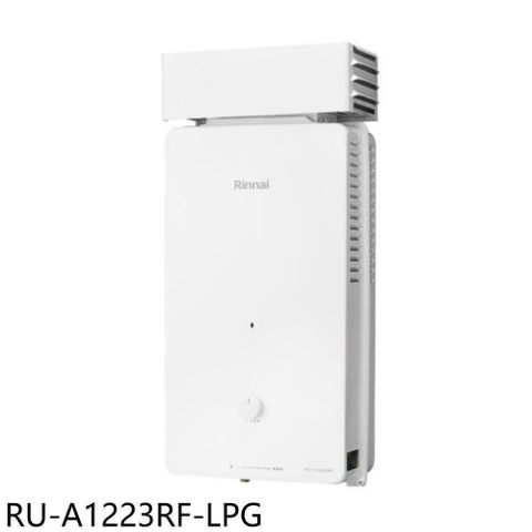 Rinnai 林內 【南紡購物中心】 【RU-A1223RF-LPG】12公升屋外型抗風型熱水器(全省安裝