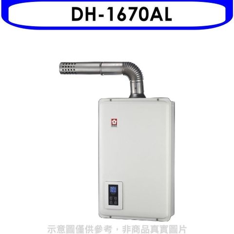 SAKURA 櫻花 【南紡購物中心】 【DH-1670AL】16公升強制排氣FE式LPG熱水器桶裝瓦斯(全省安裝