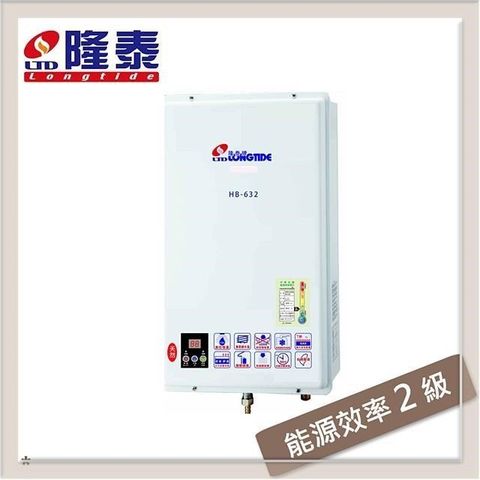 【南紡購物中心】 隆泰牌 12L 強制排氣型熱水器 HB-632(NG1/FE式)