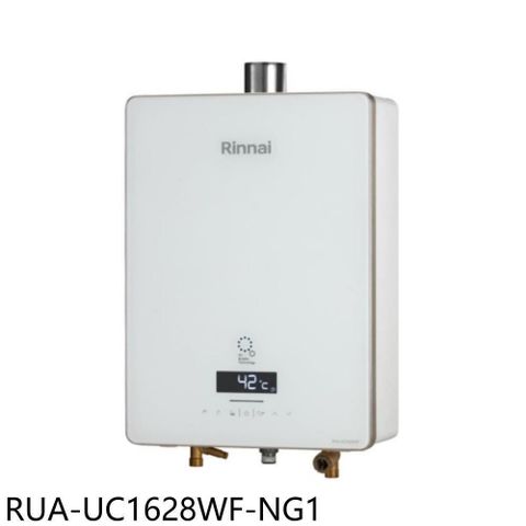 Rinnai 林內 【南紡購物中心】 【RUA-UC1628WF-NG1】16公升強制排氣(送王品牛排餐券1705元)熱水器(全省安裝