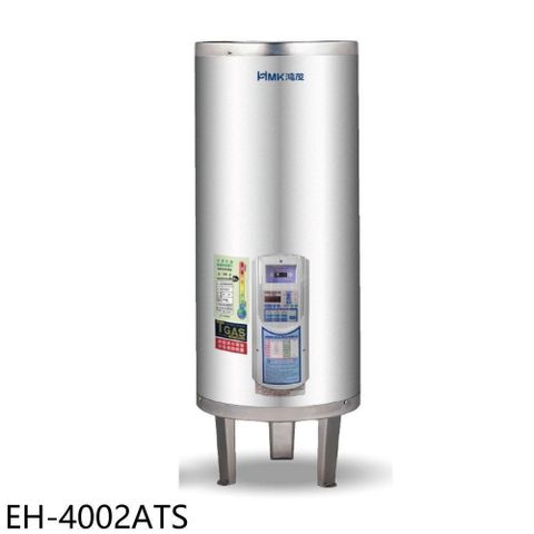 【南紡購物中心】 鴻茂【EH-4002ATS】40加侖定時調溫型落地式儲熱式電熱水器(全省安裝