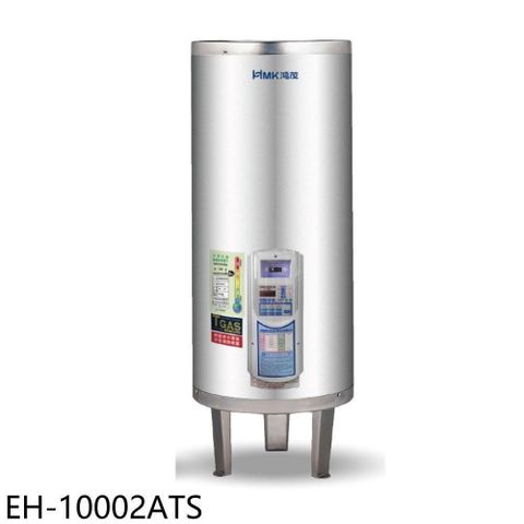 【南紡購物中心】 鴻茂【EH-10002ATS】100加侖定時調溫型落地式儲熱式電熱水器(全省安裝