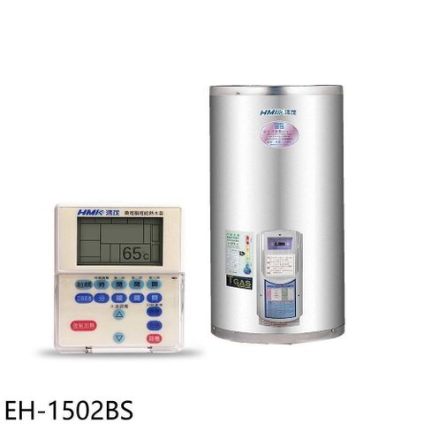 【南紡購物中心】 鴻茂【EH-1502BS】15加侖定時調溫型附線控直立式儲熱式電熱水器(全省安裝