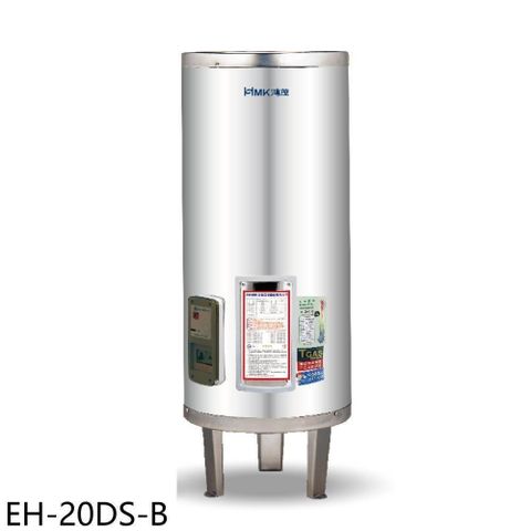 【南紡購物中心】 鴻茂【EH-20DS-B】20加侖標準型落地式儲熱式電熱水器(全省安裝