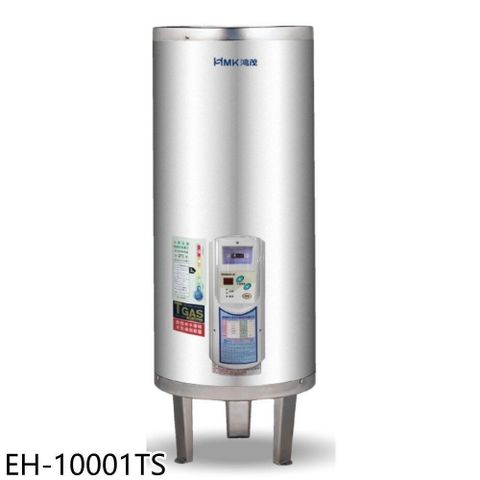 【南紡購物中心】 鴻茂【EH-10001TS】100加侖調溫型落地式儲熱式電熱水器(全省安裝