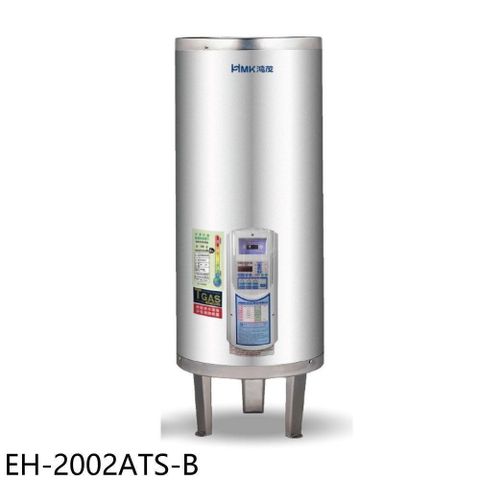 【南紡購物中心】 鴻茂【EH-2002ATS-B】20加侖定時調溫型落地式儲熱式電熱水器(全省安裝