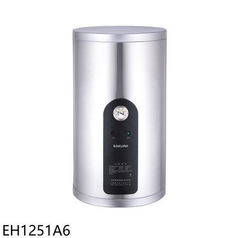 SAKURA 櫻花 【EH1251A6】12加侖倍容定溫直立式儲熱式電熱水器(全省安裝)