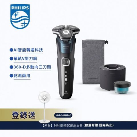 【Philips 飛利浦】全新AI 5系列三刀頭電鬍刀 S5889/60