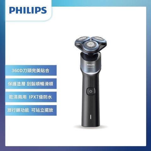 【Philips飛利浦】俐落X系列三刀頭電鬍刮鬍刀 X5006