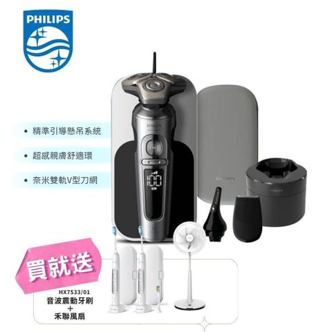 【飛利浦 PHILIPS】Prestige旗艦智能系列三刀頭電鬍刀 (SP9885/36)