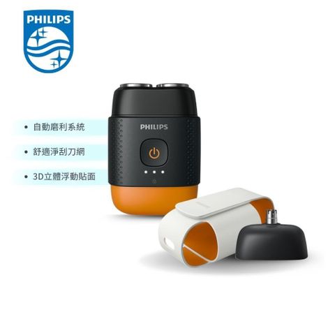 PHILIPS 飛利浦 掌上型電鬍刀/刮鬍刀 YQ660 磨利橘