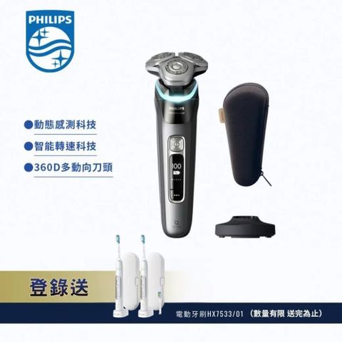【PHILIPS 飛利浦】XP9000 奢享智能系列三刀頭電鬍刀 XP9202/10