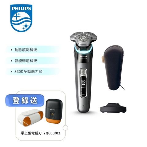 【PHILIPS 飛利浦】XP9000 奢享智能系列三刀頭電鬍刀 XP9202/10