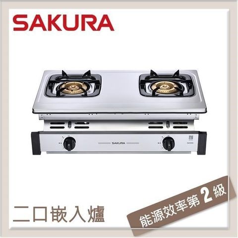 SAKURA 櫻花 【南紡購物中心】  銅爐頭嵌入式瓦斯爐 G6320A(LPG)