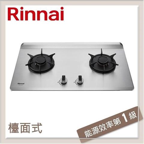 Rinnai 林內 【南紡購物中心】  檯面式彩焱不銹鋼雙口爐 RB-L2600S(NG1)