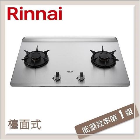 Rinnai 林內 【南紡購物中心】  檯面式彩焱不銹鋼雙口爐 RB-L2700S(NG1)