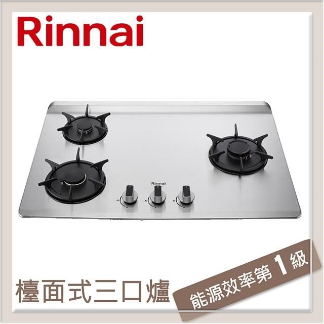 Rinnai 林內 【南紡購物中心】 送5%P幣 檯面式彩焱不銹鋼三口爐 RB-L3700S(LPG)