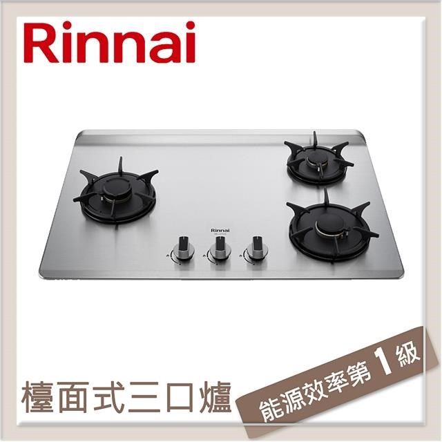 Rinnai 林內 【南紡購物中心】 送5%P幣 檯面式彩焱不銹鋼三口爐 RB-L3700S(LPG)