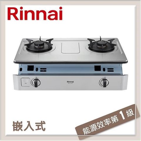 Rinnai 林內 【南紡購物中心】  嵌入式彩焱不銹鋼雙口爐 RBTS-L260S(LPG)