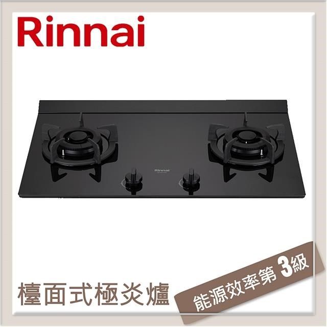 Rinnai 林內 【南紡購物中心】 送5%P幣 檯面式極炎玻璃雙口爐 RB-M2710G(LPG)