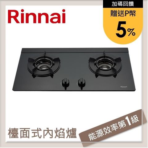 Rinnai 林內 【南紡購物中心】 送5%P幣 檯面式內焰玻璃雙口爐 RB-N212G(NG1)