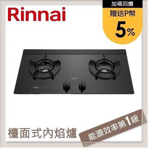 Rinnai 林內 【南紡購物中心】 送5%P幣 檯面式內焰玻璃雙口爐 RB-N2620G(NG1)