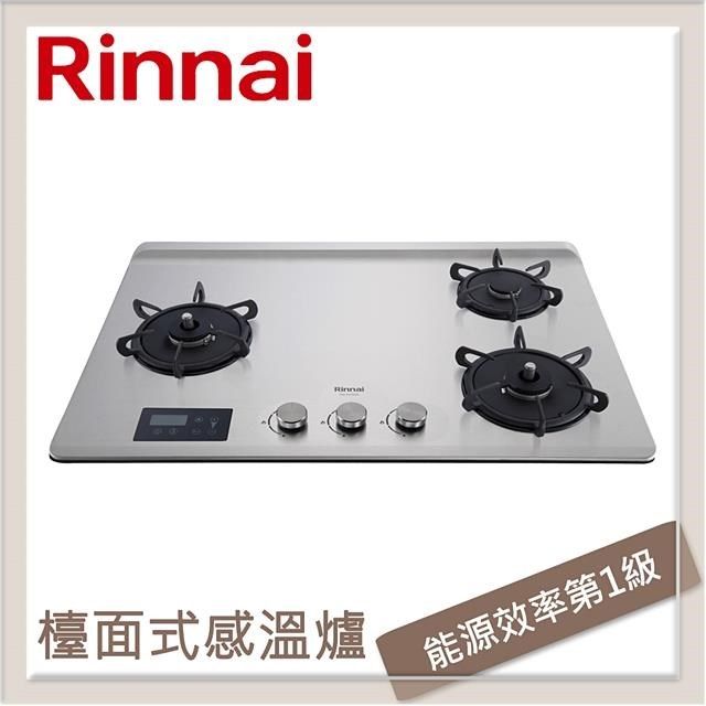 Rinnai 林內 【南紡購物中心】 送5%P幣 檯面式緻溫不銹鋼三口爐 RB-A3760S(NG1)