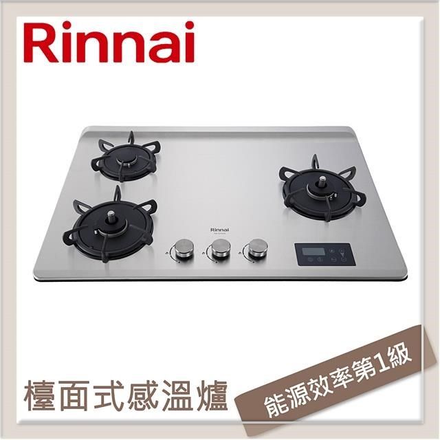 Rinnai 林內 【南紡購物中心】 送5%P幣 檯面式緻溫不銹鋼三口爐 RB-A3760S(NG1)