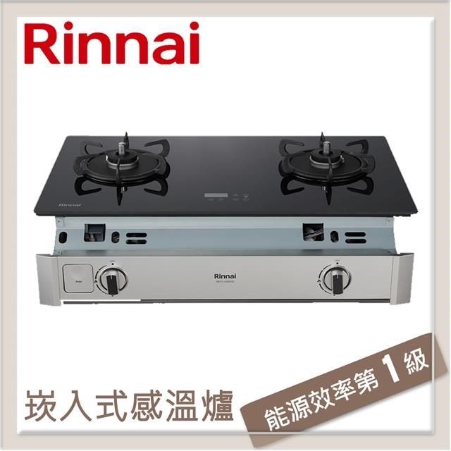 Rinnai 林內 【南紡購物中心】 送5%P幣 嵌入式緻溫玻璃雙口爐 RBTS-A2660G(NG1)