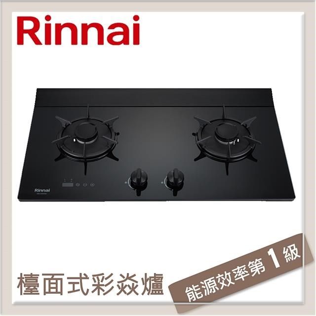 Rinnai 林內 【南紡購物中心】 送5%P幣 檯面式彩焱玻璃雙口爐 RB-L2620G(NG1)