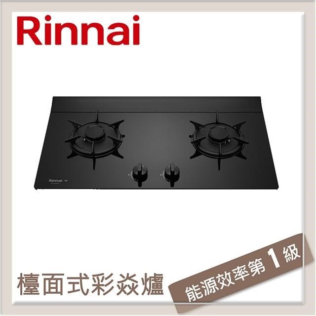 Rinnai 林內 【南紡購物中心】 送5%P幣 檯面式彩焱玻璃雙口爐 RB-L2680G(NG1)