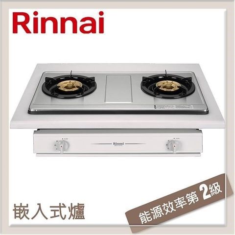 Rinnai 林內 【南紡購物中心】  嵌入式傳統不銹鋼雙口爐 RBTS-227SC(NG1)