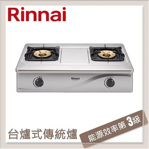 Rinnai 林內 【南紡購物中心】  台爐式傳統不銹鋼雙口爐 RTS-203SC(NG1)