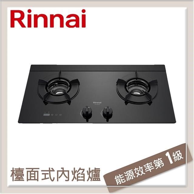 Rinnai 林內 【南紡購物中心】 送5%P幣 檯面式內焰玻璃雙口爐 RB-N2620G(LPG)