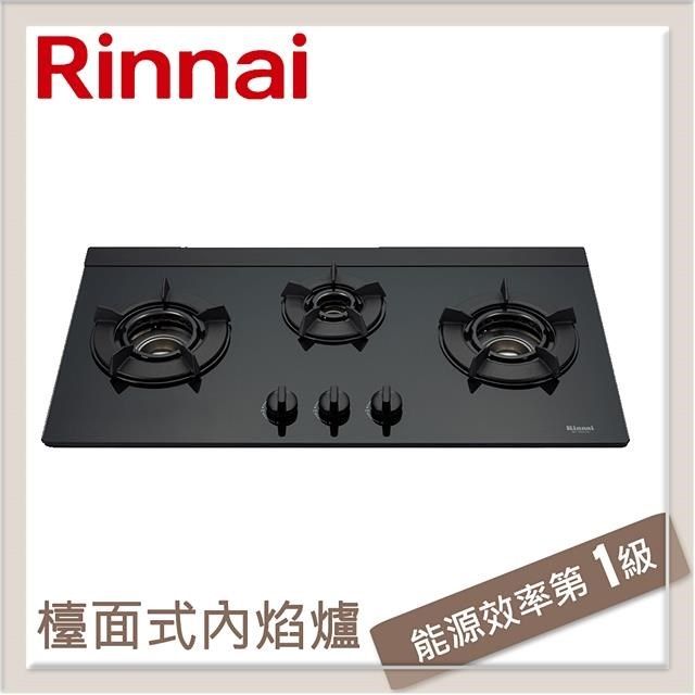 Rinnai 林內 【南紡購物中心】 送5%P幣 檯面式內焰玻璃三口爐 RB-N312G(LPG)