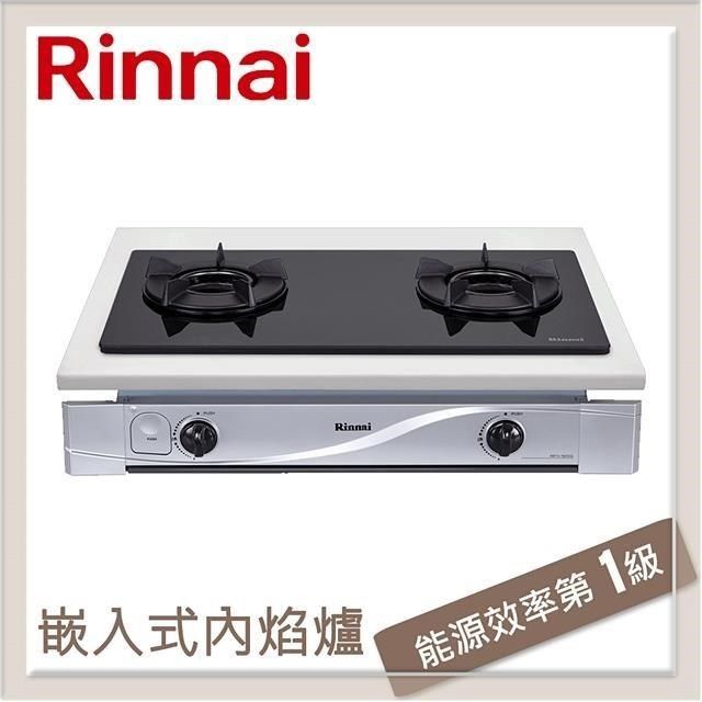 Rinnai 林內 【南紡購物中心】  嵌入式內焰玻璃雙口爐 RBTS-N201G(NG1)