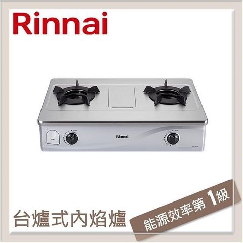 Rinnai 林內 【南紡購物中心】  台爐式內焰不銹鋼雙口爐 RTS-N201S(NG1)