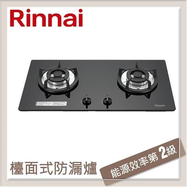 Rinnai 林內 【南紡購物中心】  檯面式防漏玻璃雙口爐 黑色玻璃 RB-202GH(NG1)