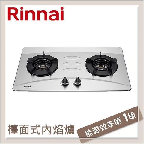 Rinnai 林內 【南紡購物中心】 檯面式內焰不銹鋼雙口爐 RB-N201S(NG1)