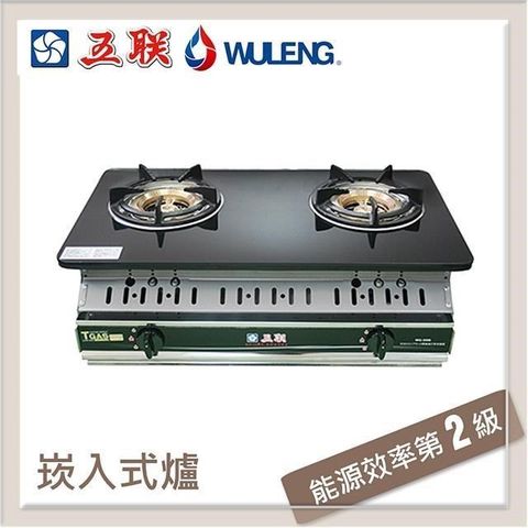 五聯 【南紡購物中心】  內燄式玻璃崁入型瓦斯爐 WG-3506-LPG