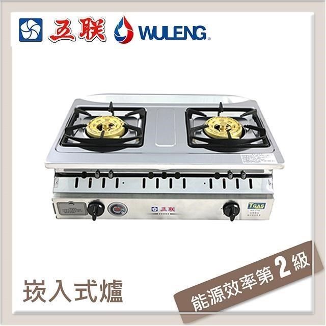 五聯 【南紡購物中心】  八卦三代定時崁入型瓦斯爐 WG-2702C-LPG 