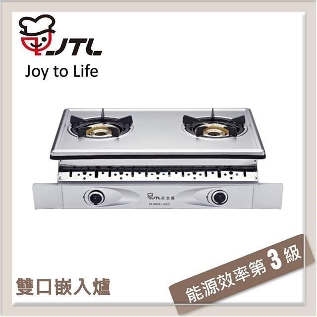 喜特麗 【南紡購物中心】 JTL 雙口內焰嵌入式瓦斯爐 JT-2999S-NG1 