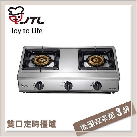 喜特麗 【南紡購物中心】 JTL 雙口定時台爐式瓦斯爐 JT-GT201SH-NG1