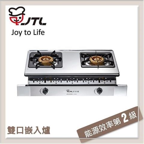 喜特麗 【南紡購物中心】 JTL 雙口嵌入式瓦斯爐 JT-GU201S-NG1