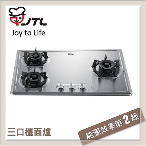 喜特麗 【南紡購物中心】 JTL 三口不鏽鋼檯面式瓦斯爐 JT-GC309S-NG1 