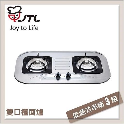 喜特麗 【南紡購物中心】 JTL 雙口檯面式瓦斯爐 JT-2009S-LPG 