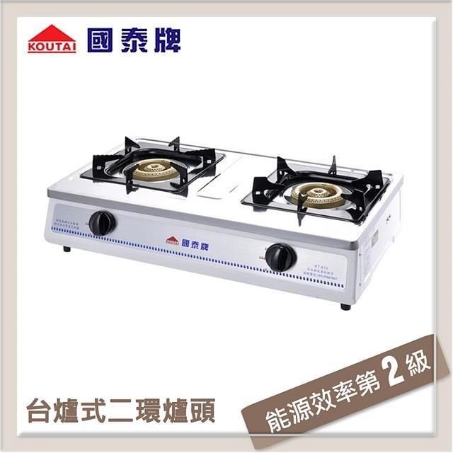  【南紡購物中心】 國泰牌 不鏽鋼雙環台爐式瓦斯爐 KT-610-LPG