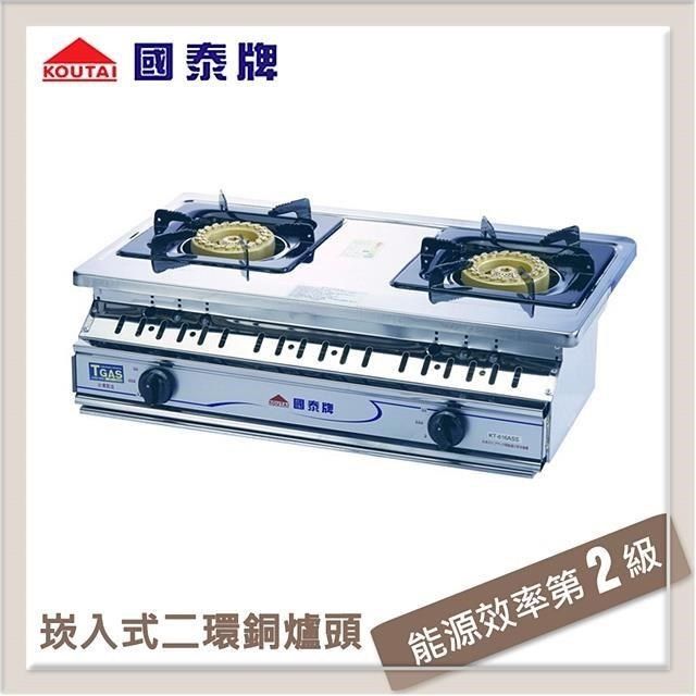  【南紡購物中心】 國泰牌 二環崁入式瓦斯爐 KT-616ASS-LPG