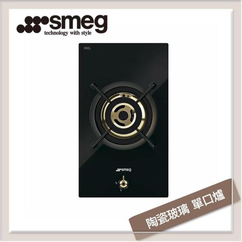 【南紡購物中心】 SMEG 美學瓦斯爐(單口爐) PC31GNOTW